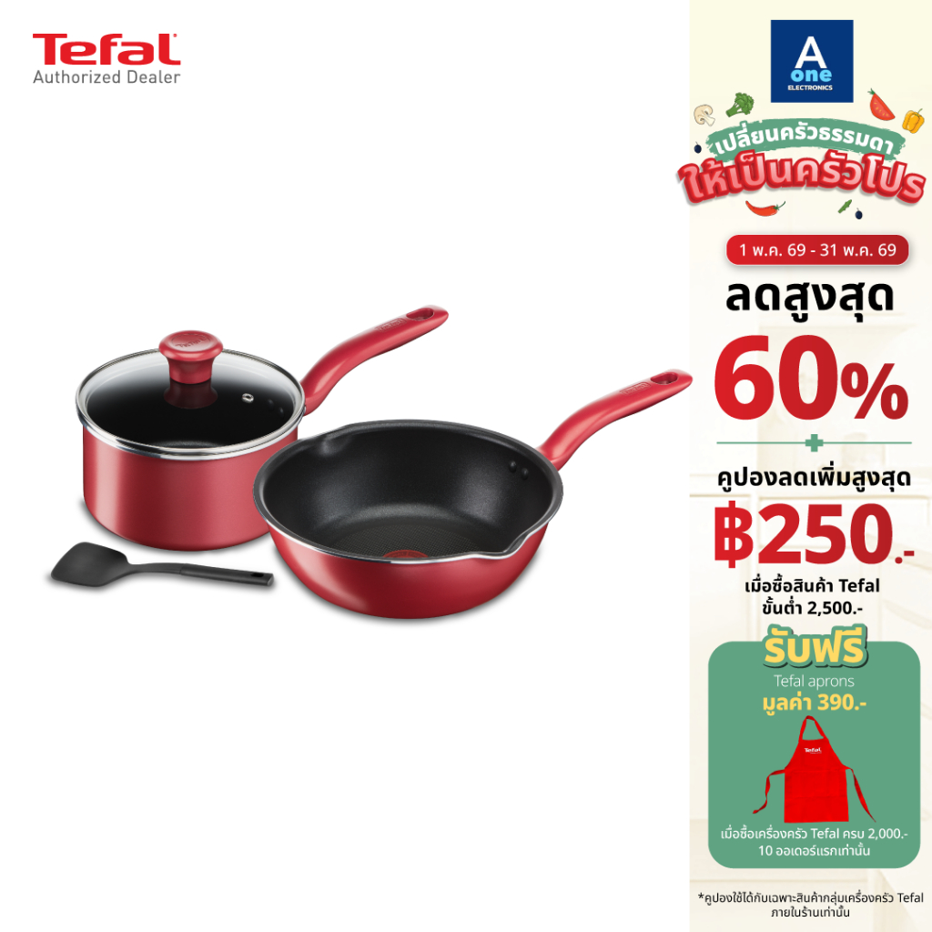 TEFAL ชุดเช็ตหม้อกระทะ 4 ชิ้น So Chef รุ่น G135S496 ก้นกระทะอินดักชั่นสามารถใช้ได้กับเตาทุกประเภทรวม