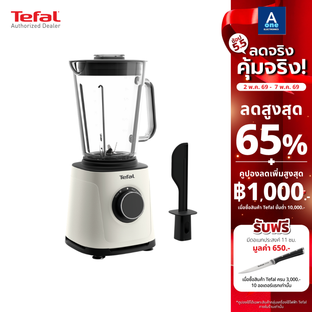 Tefal เครื่องปั่นพลังสูง 1200 วัตต์ Pefect Mix Essential รุ่น BL77TAT0 รับประกัน 2 ปี