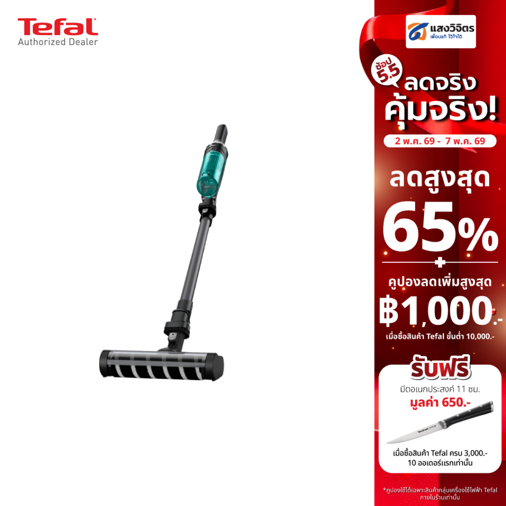 TEFAL เครื่องดูดฝุ่นไร้สาย แบบด้ามจับ X-Nano รุ่น TY1133KO
