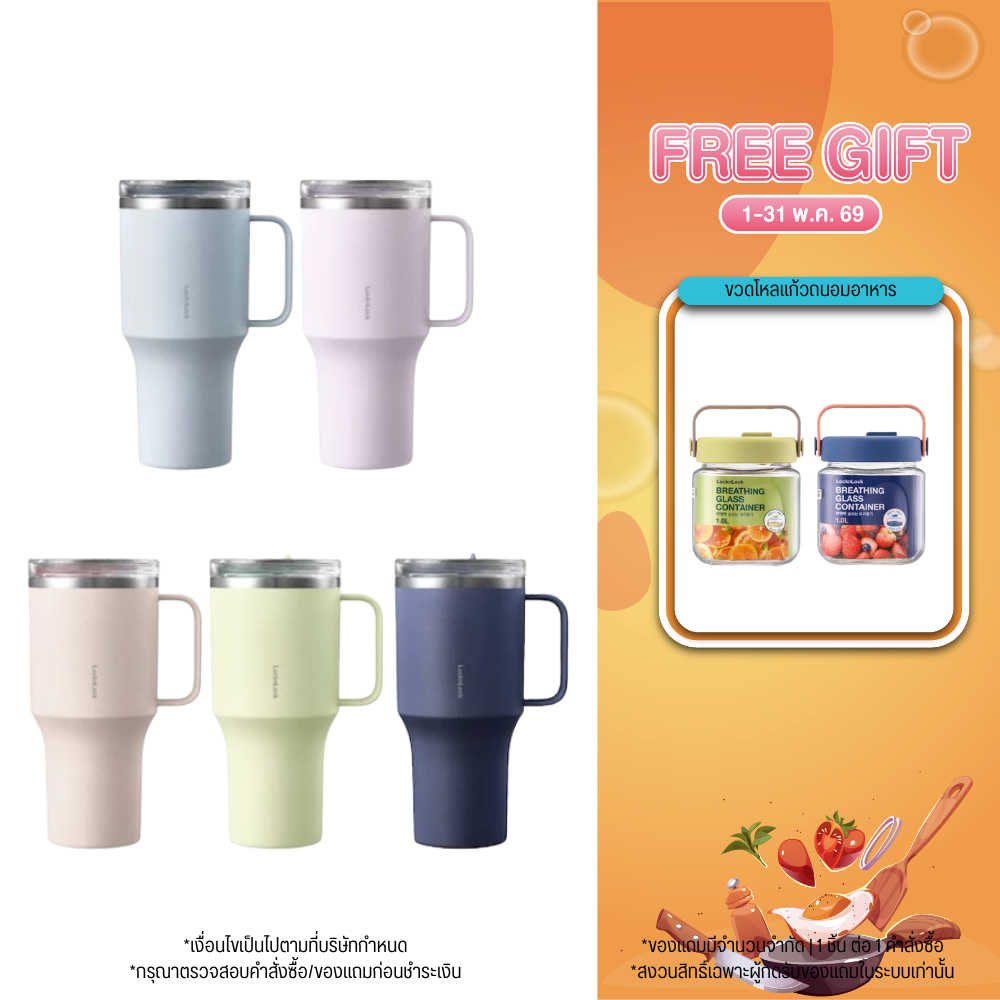 LocknLock แก้วน้ำเก็บอุณหภูมิ Metro King Tumbler สีพาสเทล ความจุ 820 ml. รุ่น LHC4326