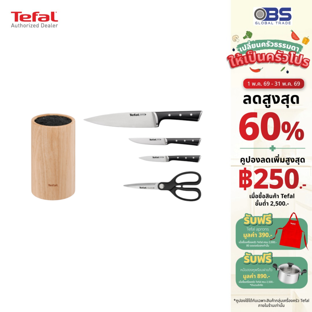 Tefal ชุดมีดสเตนเลส  5 ชิ้นครบชุด มีดขนาด 20 11 9 ซม และ กรรไกร Ice Force (รวมที่เก็บมีด) รุ่น K232S