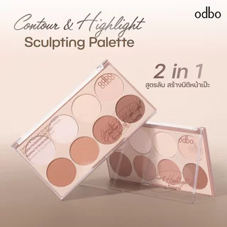 ถูก/แท้/มีไลฟ์ คอนทัวร์ ไฮไลท์ ODBO Contour&Highlight Sculpting Palette พาเลทท์คอนทัวร์ หน้ามีมิติ หน้าเงา ทำกรอบหน้า