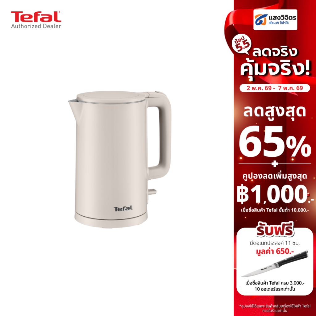 Tefal กาต้มน้ำไฟฟ้า Thermo Protect 1.5ลิตร รุ่น KO1408E0 สีดำ / KO140AE0 สีขาว