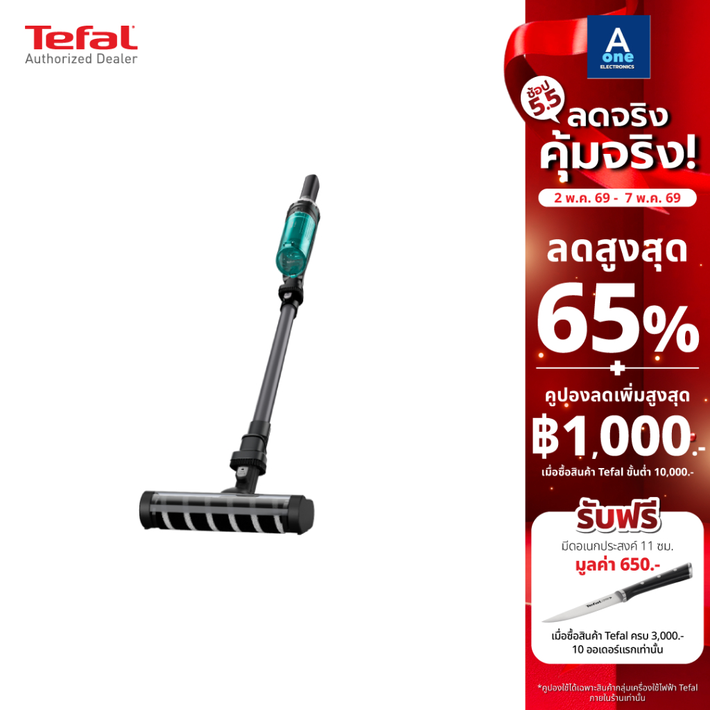 ใหม่ล่าสุด Tefal เครื่องดูดฝุ่นไร้สาย X-NANO ESSENTIAL SOFT BRUSH  รุ่น TY1133KO  100 วัตต์ รับประกั