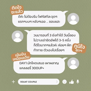 FIRST TIMER - คู่มือเวทเทรนนิ่งด้วยดัมเบล 12 สัปดาห์ - Squat Couple at Home