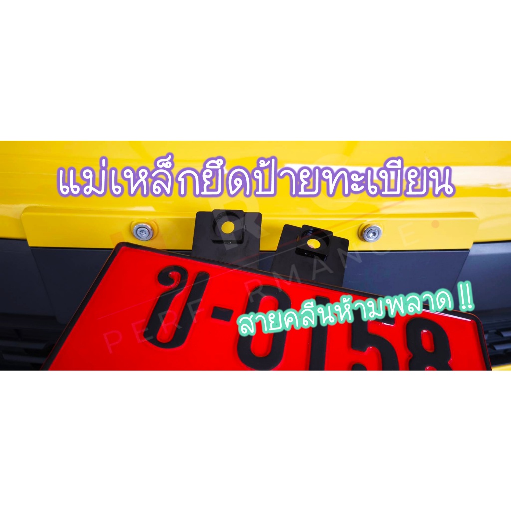 กรอบป้ายทะเบียนแม่เหล็ก แม่เหล็กยึดแผ่นป้ายทะเบียน นีโอไดเมียม สายคลีนห้ามพลาด ใช้ได้ทั้งมอเตอร์ไซค์และรถยนต์