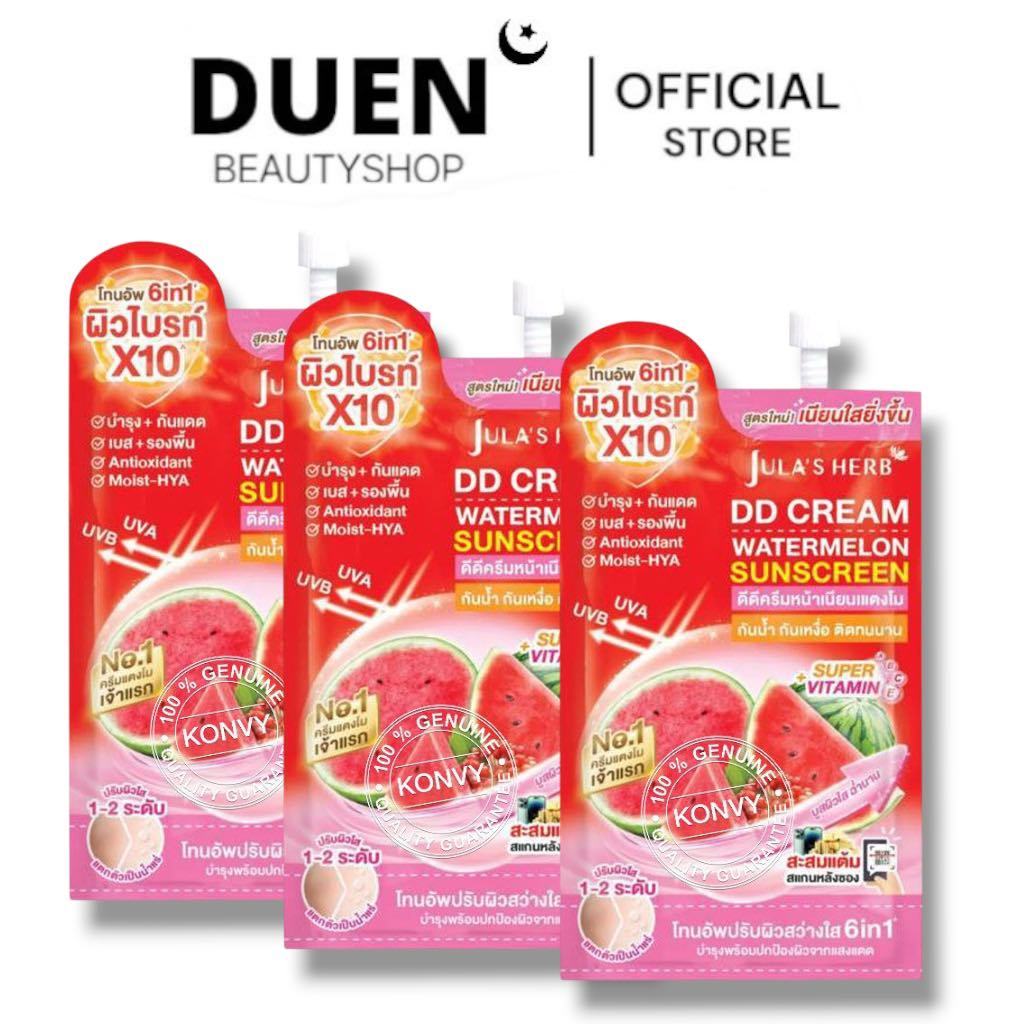 ( โปร 3 ซอง )DD crem ครีมแตงโม Jula's Herb จุฬาเฮิร์บ ผลิตภัณฑ์ดูแลผิวหน้าก่อนออกแดด