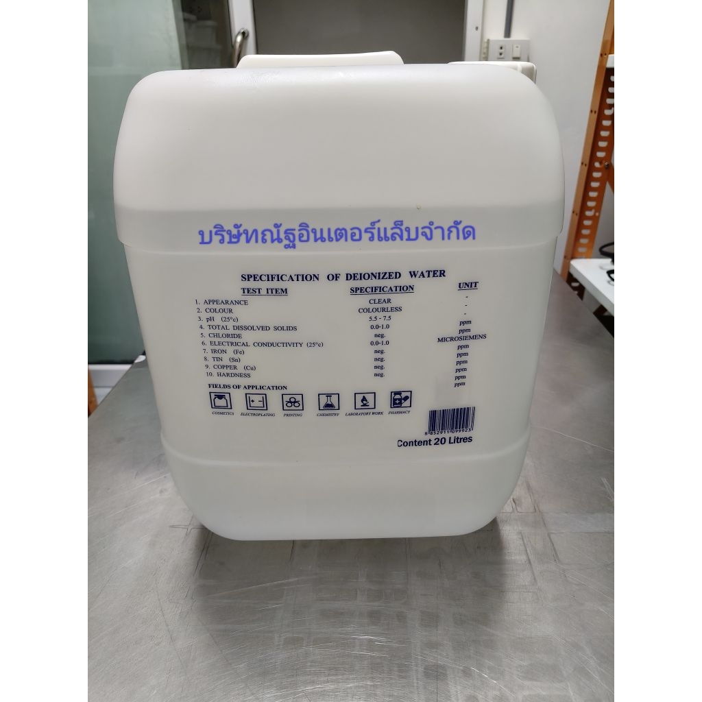 น้ำกลั่นบริสุทธิ์ใช้สำหรับทำเครื่องสำอางโรงชุบ