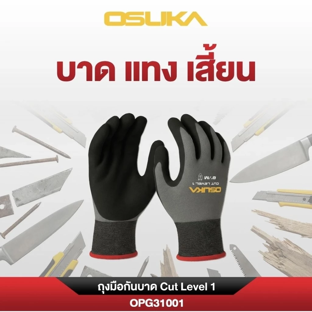 ถุงมือกันบาด OSUKA OPG31001