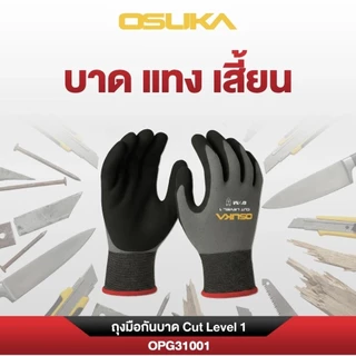 ถุงมือกันบาด OSUKA OPG31001