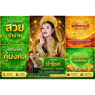 🇹🇭ซิมเติมเงิน AIS ปกนำโชค เสริมดวงชะตา”เบอร์สวย เรียกทรัพย์“เบอร์มงคล เลือกเบอร์ได้ (ซิมใหม่ยังไม่ลงทะเบียน)
