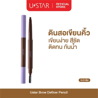 UStar Brow Definer Pencil ดินสอเขียนคิ้ว หัวหยดน้ำ ที่เขียนคิ้ว ดินสอเขียนคิ้วแบบหมุน มีแปรงปัดคิ้วในตัว Eyebrow Pencil