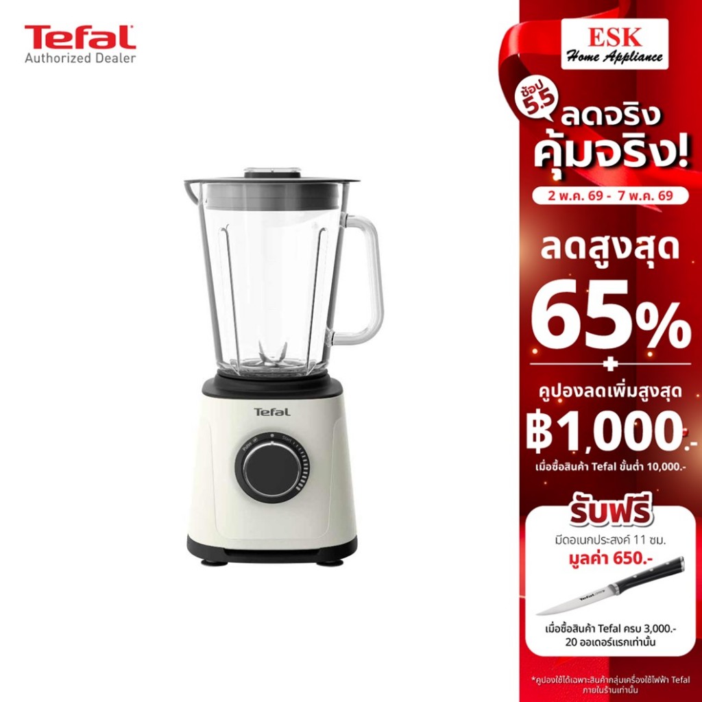 Tefal เครื่องปั่นพลังสูง Perfect Mix Essential รุ่น BL77TAT0(ประกันศูนย์2ปี)