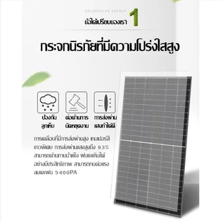 【QualFull】460W แผงโซล่าเซลล์ แผงโซลาร์เซลล์ Monocrystalline แผงโซล่า พร้อมตัวเชื่อมต่อ MC4