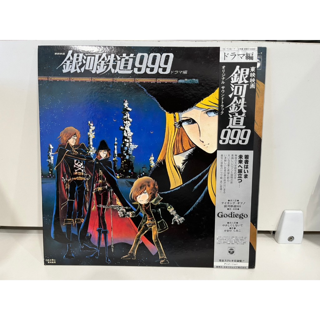 2LP Vinyl Records แผ่นเสียงไวนิล  銀河鉄道 999 CS-7136/7  (J17C108)