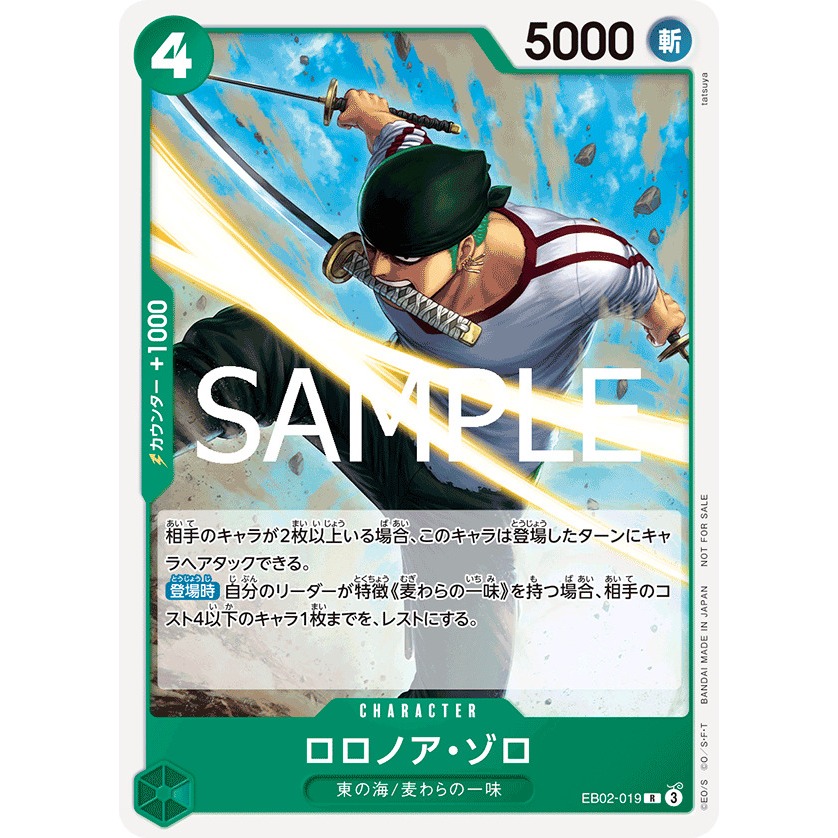 EB02-019 One Piece Card Game