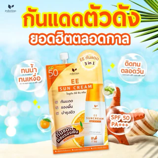 เซรั่มและครีมกันแดด Zolution ลดฝ้า กระ จุดด่างดำ ผิวกระจ่างใส