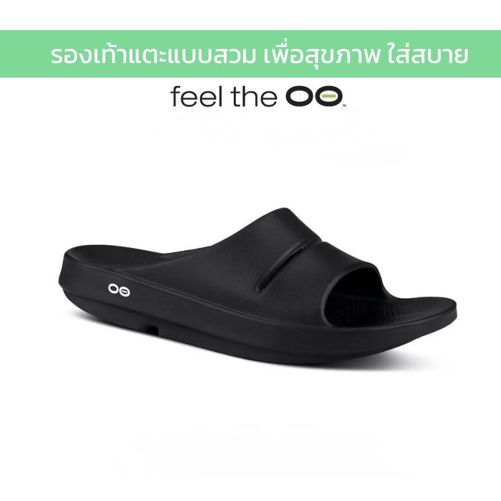 OOFOS แบบสวม รองเท้าเพื่อสุขภาพ พื้นนิ่มใส่ดี เหมาะสำหรับผู้ชาย - ผู้หญิง