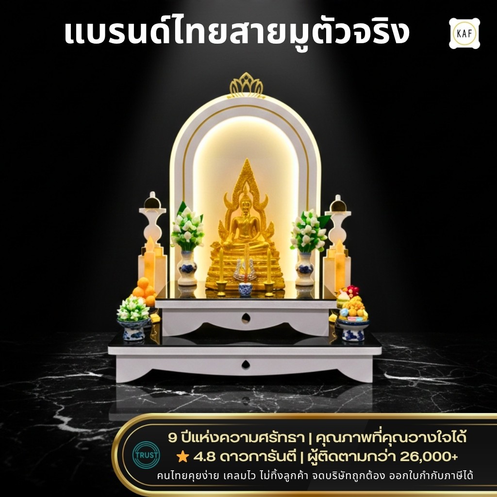 KAF หิ้งพระมินิมอล หิ้งพระพิฆเนศ หิ้งพระโมเดิร์น ชั้นวางพระ ดีไซน์ทันสมัย เรียบหรูโดดเด่น Q10 ราคา ถูกที่สุด ดีลบีเคเค รูปภาพหลัก