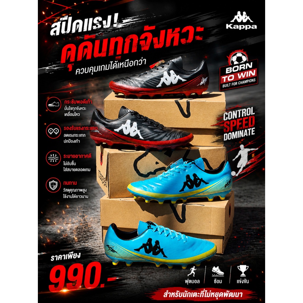 รองเท้าฟุตบอล รองเท้า KAPPA แคปป้า รุ่น AQUILA ACE BASIC รหัส GF-15AB