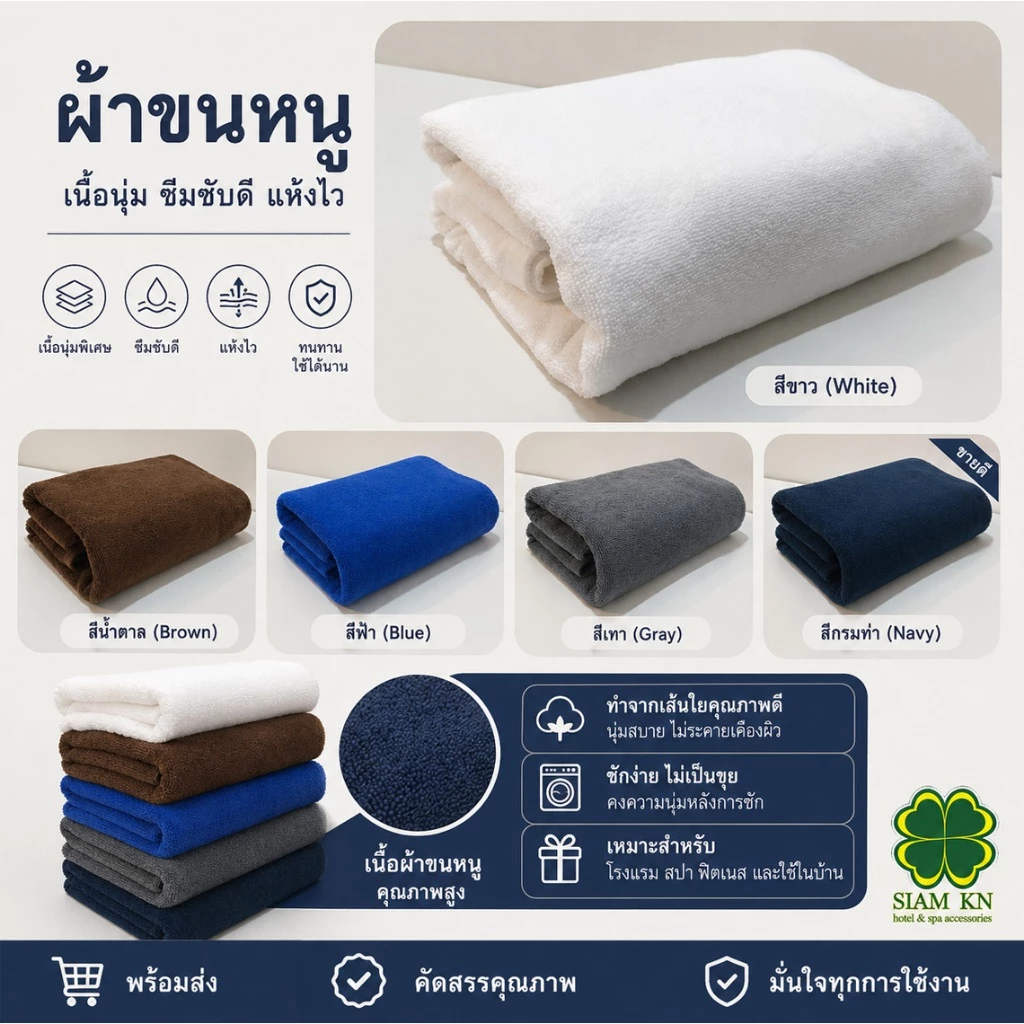 ผ้าขนหนู ผ้าเช็ดตัว เกรดโรงแรม ขนาด 27x54นิ้ว 12ปอนด์