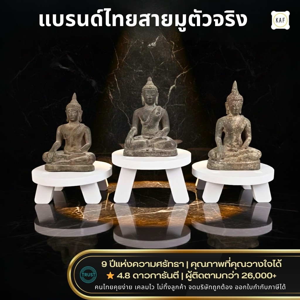 KAF หิ้งพระตั้งโต๊ะ โต๊ะวางพระมินิ หิ้งพระมินิมอล แท่นวางพระเล็ก  ชั้นวางพระจิ๋ว k10-bdstand01