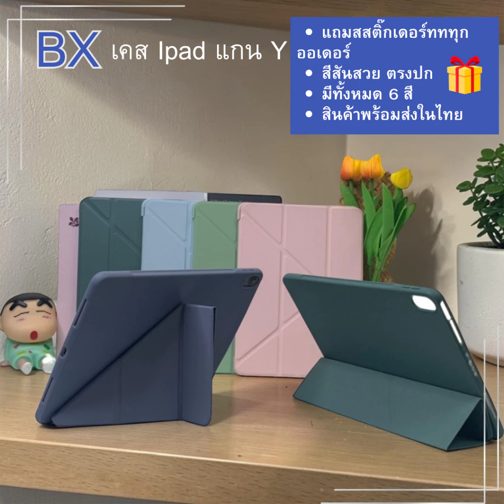 ส่งฟรี เคสไอแพดรุ่นแกนYหลังทึบซิลิโคลนไม่มีที่ใส่ปากกาใช้ได้กับรุ่นMini1/2/3/4/5/6/7-Gen5/6/7/8/9-Ari1/2/3/4/5/6 รหัส BX