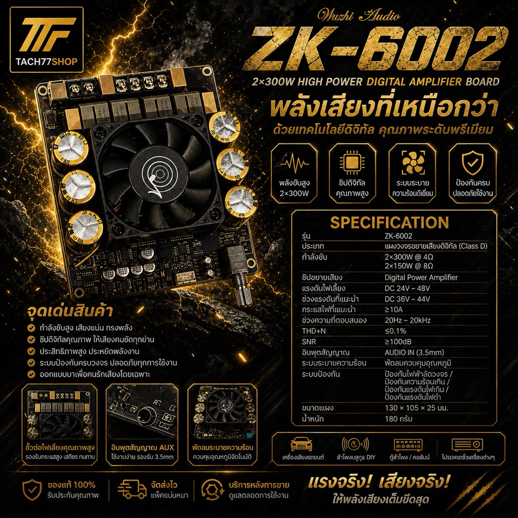 🔥แอมป์จิ๋ว ขับซัพ ZK-6002🧨 600w+600w Wuzhi Audio ⚡️ ของแท้💯 ต้องมีใบเซอร์
