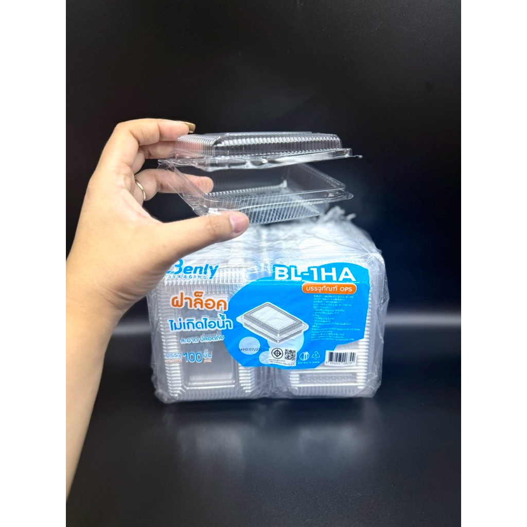 กล่องใสBL1HA  bl1ha ฝาล็อค สวยใส ไม่เป็นไอน้ำ 100ใบ/ห่อ