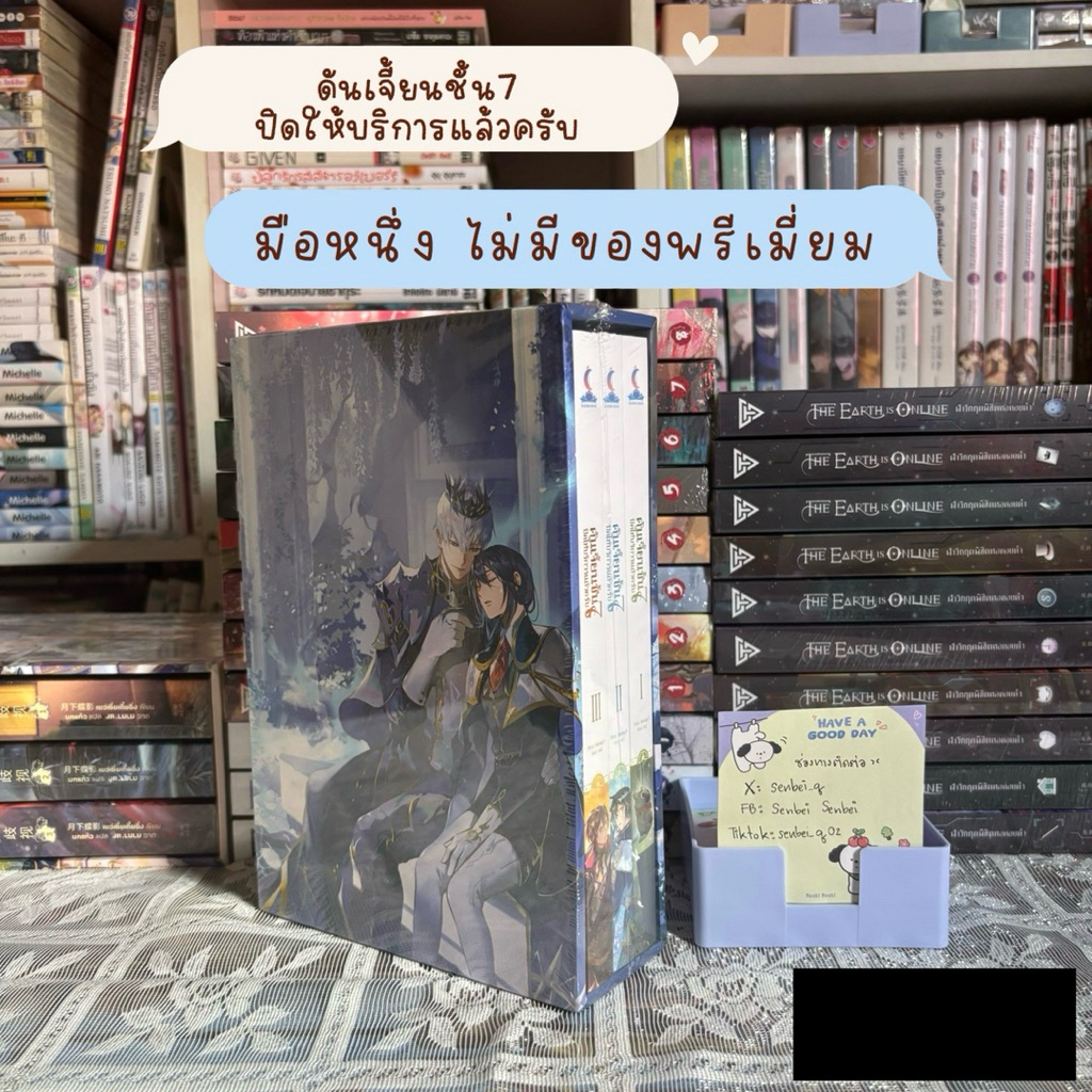 ดันเจี้ยนชั้น 7 ปิดให้บริการแล้วครับ มือ1 ดูสภาพเพิ่มเติมในร้านละเอียด