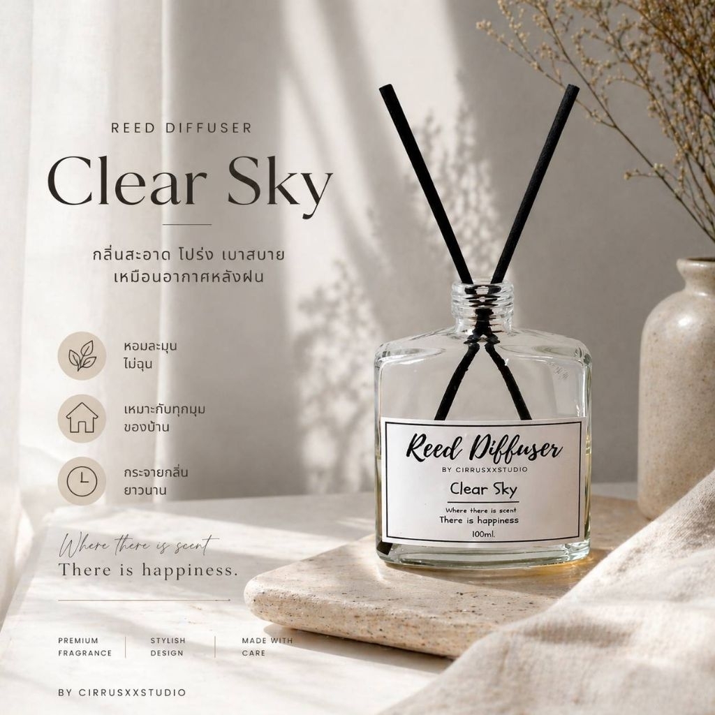 Cirrusxxstudio Reed Diffuser ก้านไม้หอมปรับอากาศ ก้านไม้หอมระเหย น้ำมันหอมปรับอากาศ  ตกแต่งบ้าน บ้านหอม วางได้ทุกห้อง