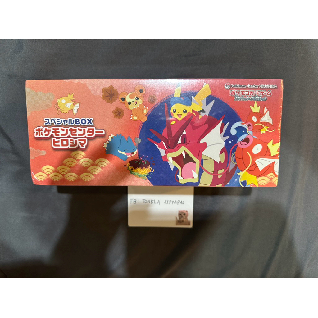 Pokemon Promo set Hiroshima ใหม่ในซีล(พร้อมส่ง)
