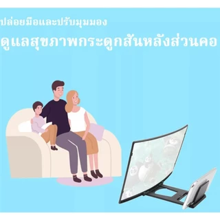 จอขยายหน้าจอโทรศัพท์มือถือ 12 นิ้ว 3D HD แว่นขยายจอภาพมือถือ ถนอมสายตา วัสดุทนทาน รุ่น L6