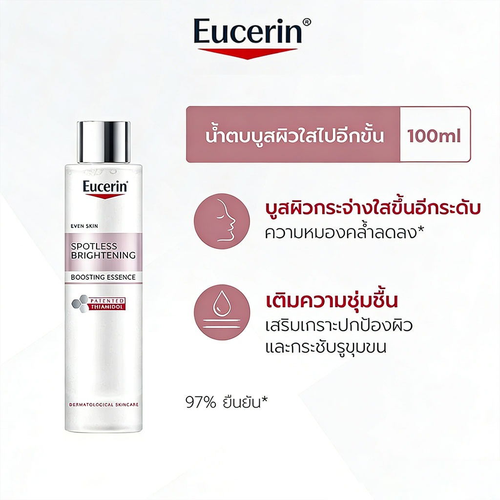 SPOTLESS BRIGHTENING THIAMIDOL BOOSTING ESSENCE 100ml น้ำตบบูสผิวใส ลดจุดด่างดำ ฝ้ากระให้ผิวกระจ่างใส
