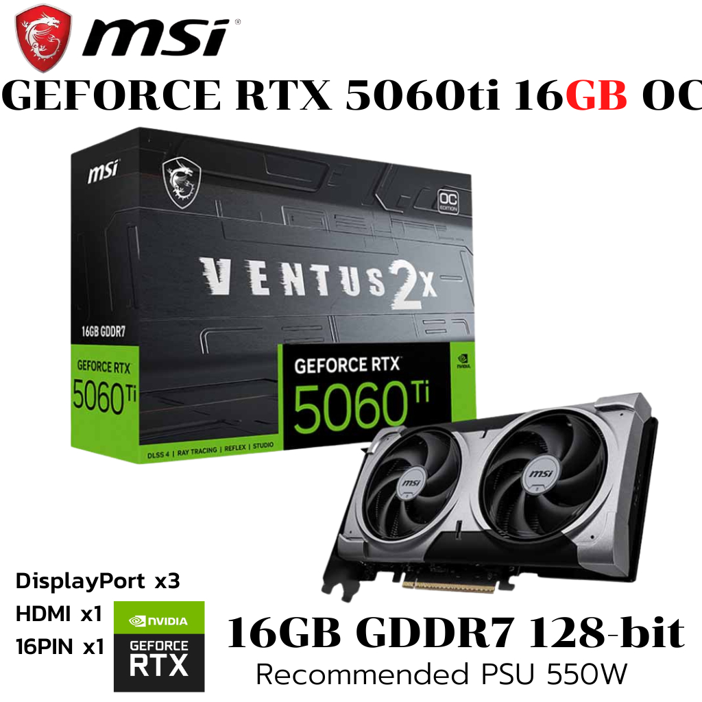 VGA (การ์ดแสดงผล) MSI GEFORCE RTX 5060 TI 16G VENTUS 2X OC PLUS - 16GB GDDR7