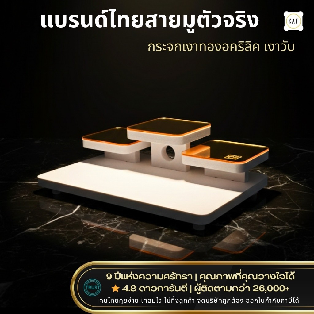 KAF หิ้งพระมินิมอล หิ้งพระโมเดิร์น กระจกทอง โต๊ะหมู่บูชาจิ๋ว เรียบหรู หิ้งพระตั้งโต๊ะ TM-S1-INTER