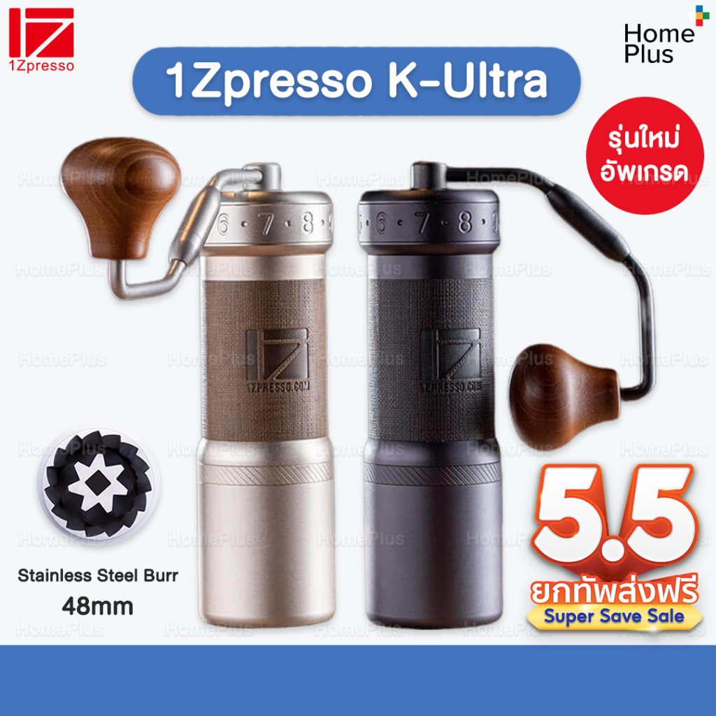 [พร้อมส่ง] รุ่นใหม่ อัพเกรด! เครื่องบดกาแฟ 1Zpresso K-Ultra Coffee Grinder ที่บดกาแฟ มือหมุน ล่าสุด 
