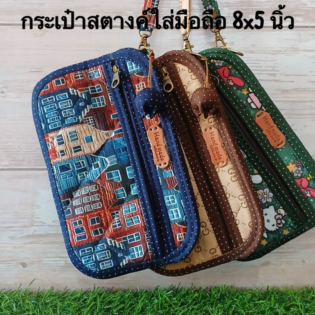 กระเป๋าตังค์คล้องมือ2ซิป ใส่โทรศัพท์ได้ทุกรุ่น ขนาด8x5นิ้ว ลายคลาสสิกเรียบง่าย