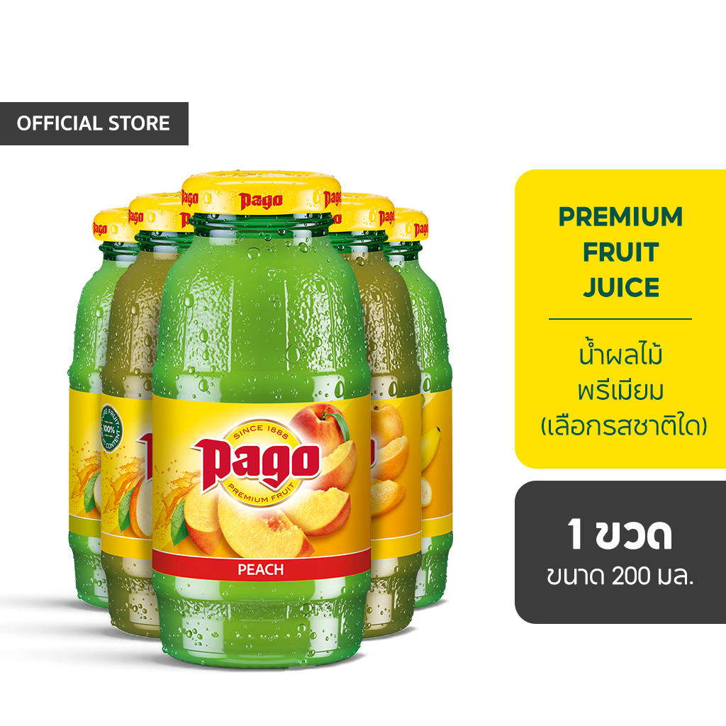 Pago น้ำผลไม้พรีเมียม 200 มล. (เลือกรสชาติใด)