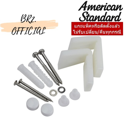 VP-955080 FLOOR FIXING SETS ชุดอุปกรณ์ติดตั้ง