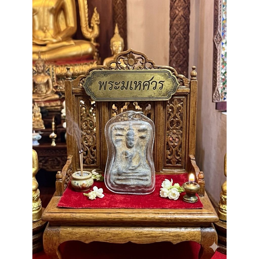 พระมเหศวรเนื้อชินเลี่ยมพลาสติกกันน้ำ100%