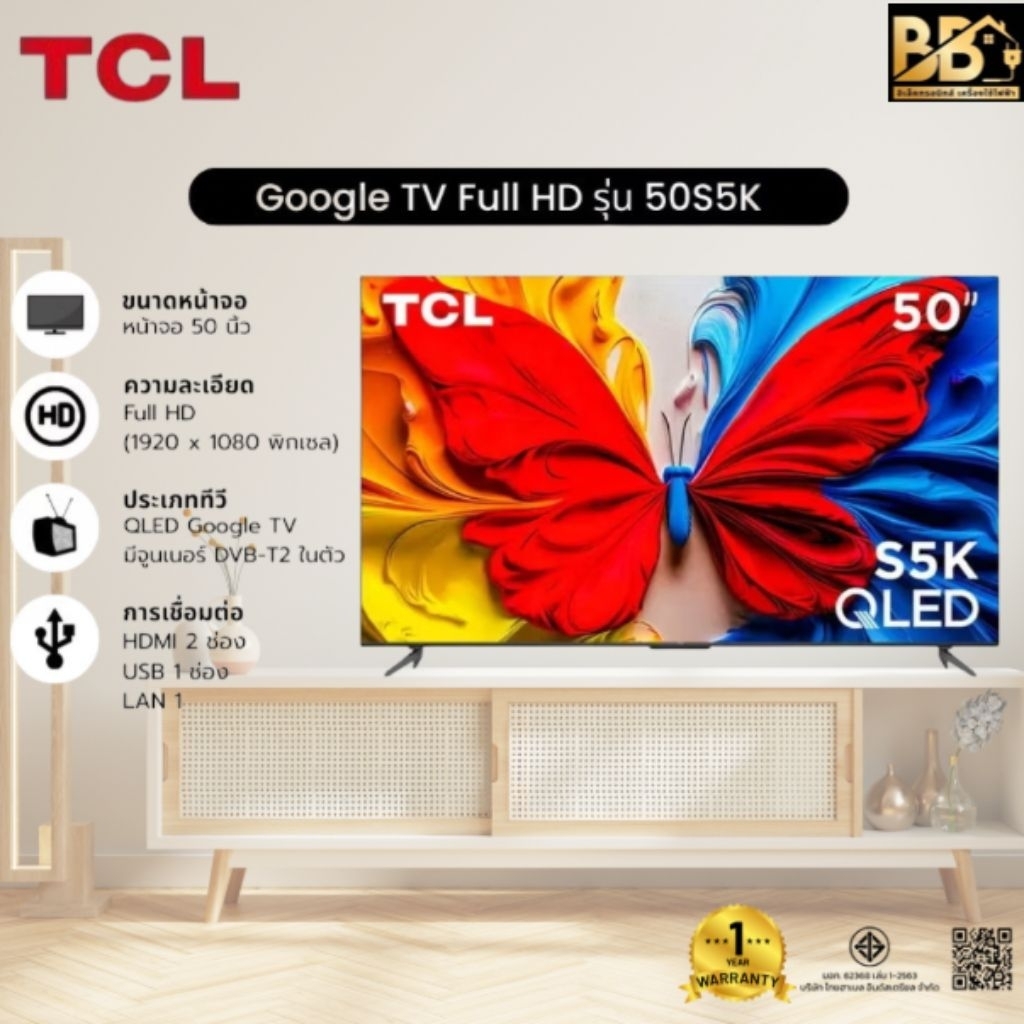 TCL 50S5K 50 นิ้ว  UHD Smart TV Google TV HDR Netflix YouTube ศูนย์ไทย ประกันศูนย์ เครื่องใหม่