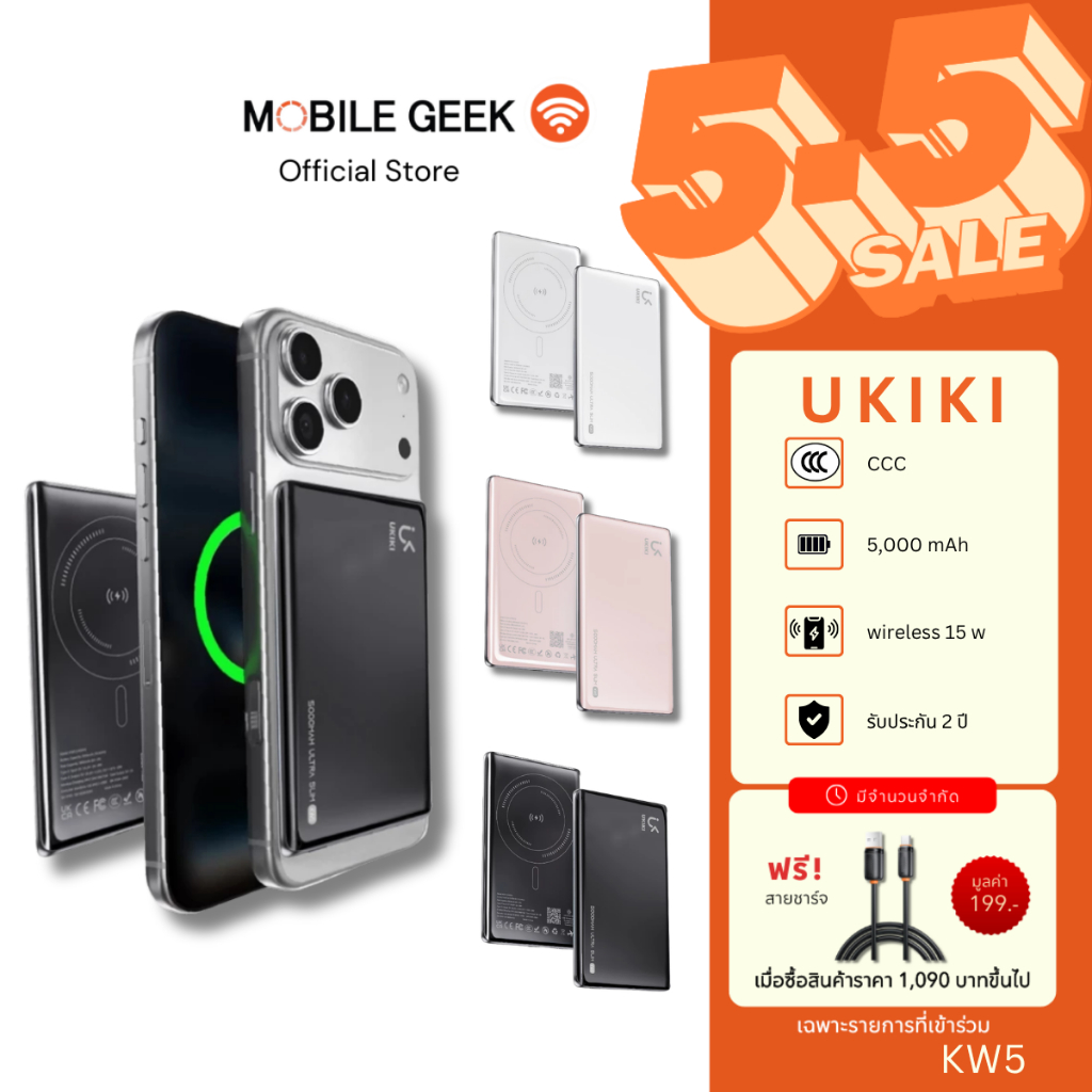 [มี CCC] UKIKI รุ่น KW5 Powerbank 5000mAh PD20W Wireless Charger พาวเวอร์แบงค์ชาร์จเร็ว ชาร์จไร้สาย