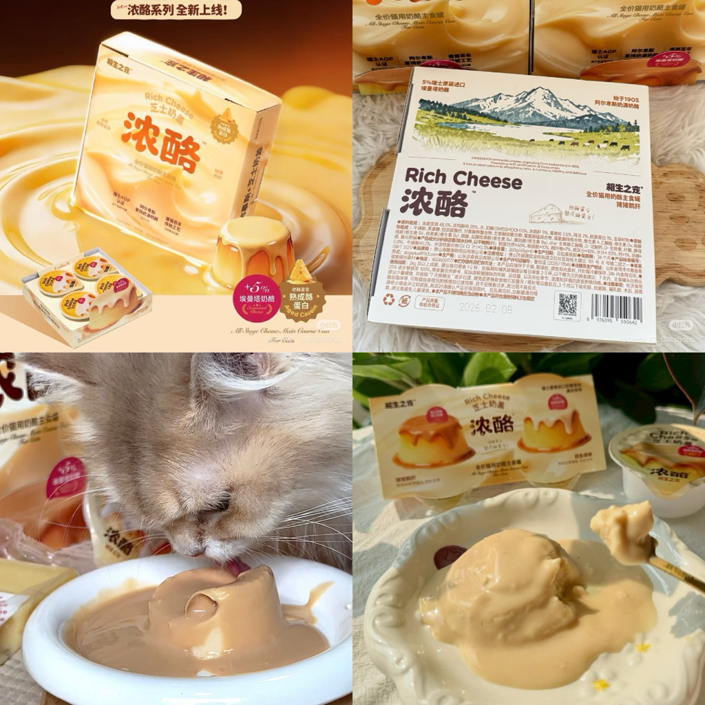 DOGSPLUS Rich Cheese 🍮🧀 260g (65g x 4ถ้วย)