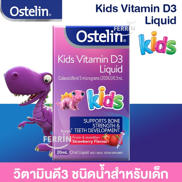 Ostelin Kids Vitamin D3 Liquid 20ml วิตามินดี3 ชนิดน้ำสำหรับเด็ก