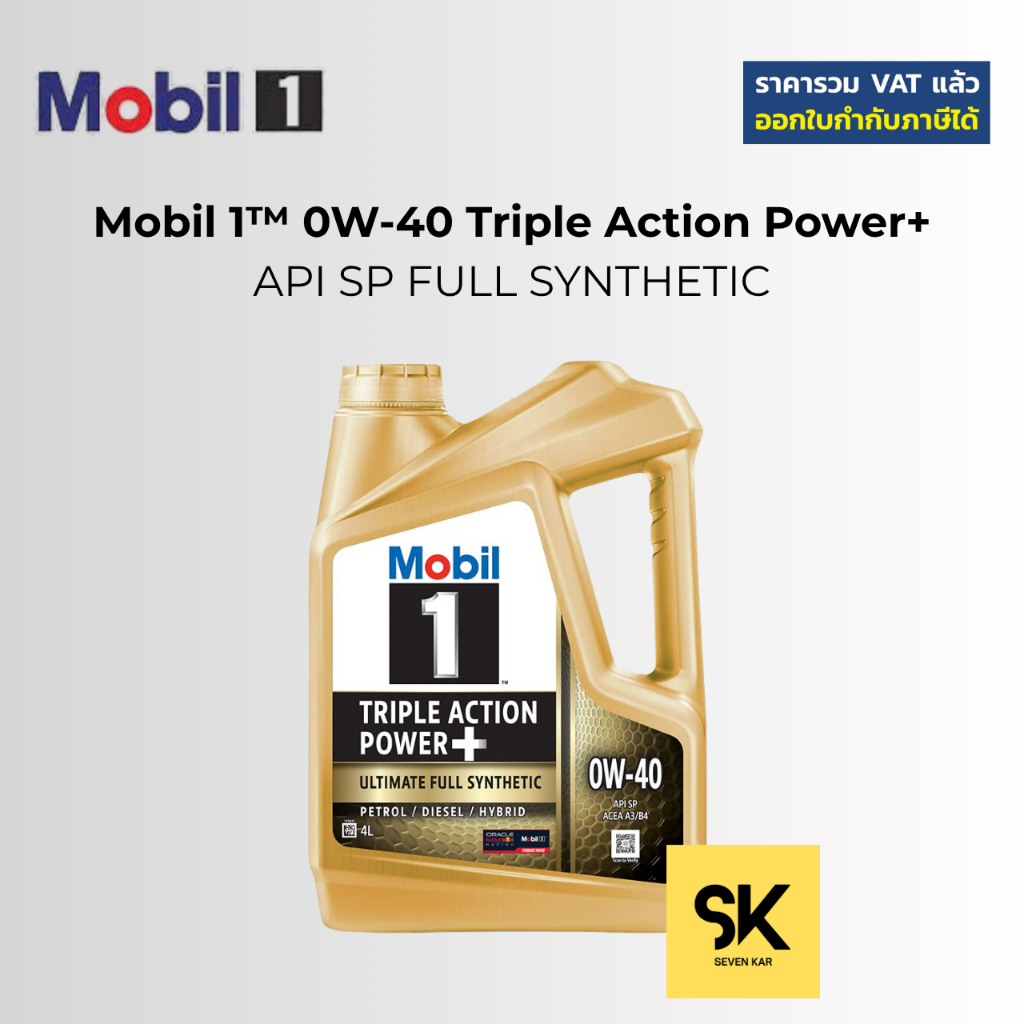 Mobil 1 0W-40 Triple Action Power น้ำมันเครื่องเบนซิน ดีเซล สังเคราะห์แท้