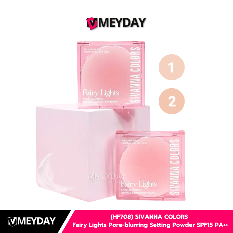 (HF708) SIVANNA COLORS Fairy Lights Pore-blurring Setting Powder SPF15 PA++ 10.5g แป้งฝุ่นซีเวนน่า