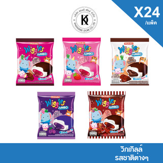 วิกเกิลส์ วิกเกิ้ล ขนม Wiggles Marshmallow  มาร์ชแมลโลว์ เคลือบช็อกโกแลต สอดไส้แยม ขนาด4.5g x24 ชิ้น