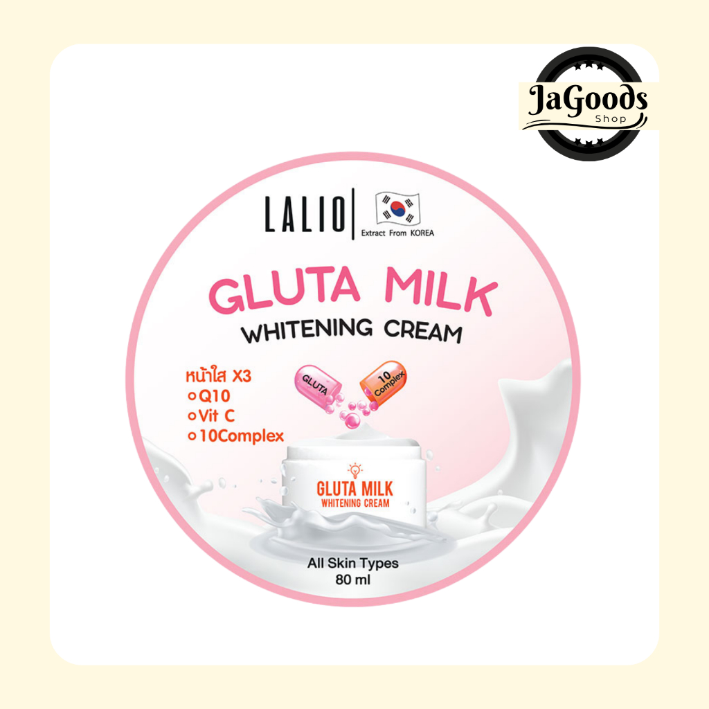 LALIO ครีมบำรุงผิวหน้า GLUTA MILK WHITENING CREAM 80 มล. [1 ชิ้น / 3 ชิ้น]