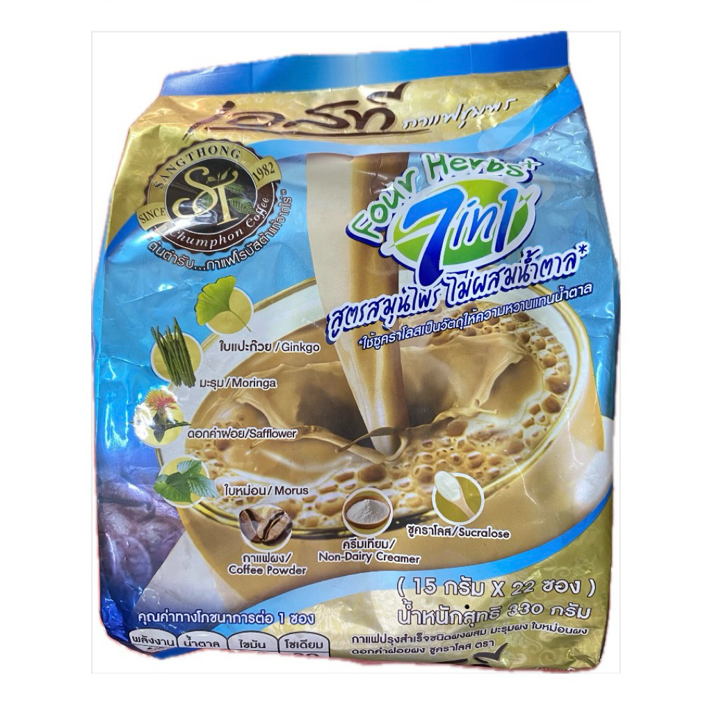 กาแฟเอสที 7in1 สูตรลับสมุนไพร ☕ ไม่เติมน้ำตาล หอม นุ่ม ดื่มง่าย x22 ซอง